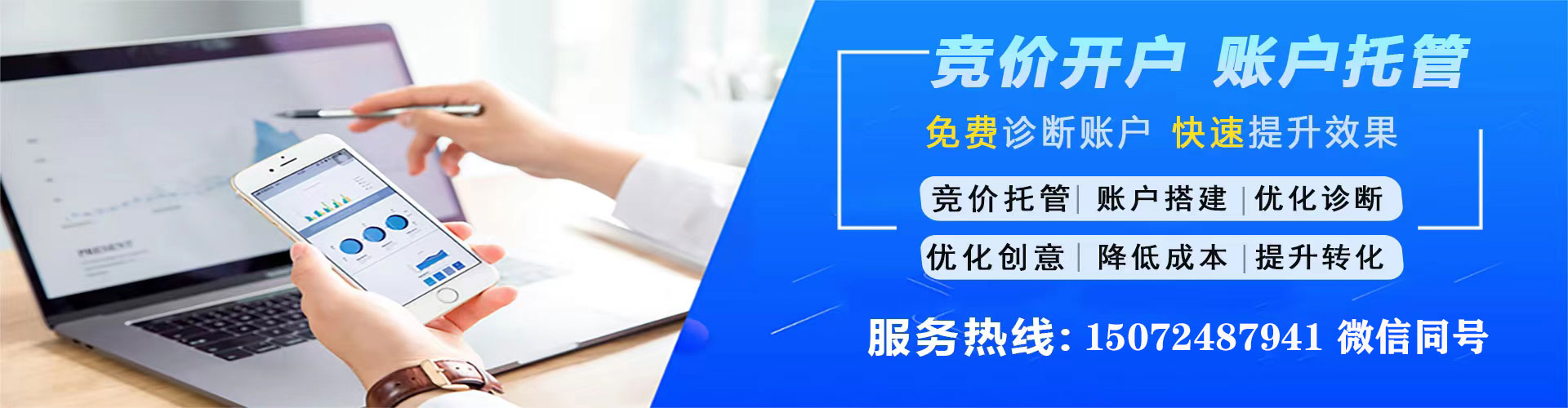 鞍山百度包年竞价